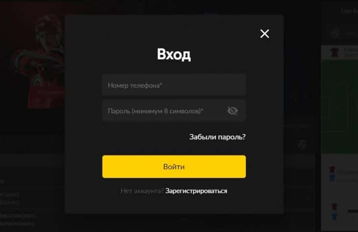 Вход в личный кабинет БК Бинго Бум