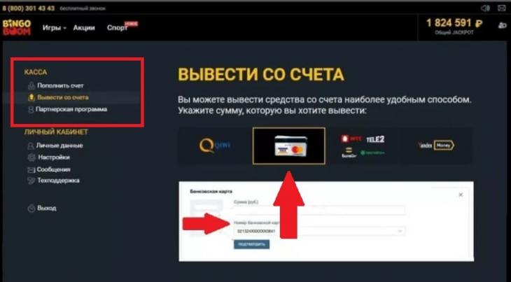 Фортуна вывести деньги