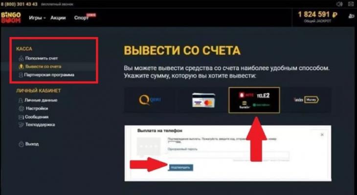 Вывод на телефон мобильного оператора