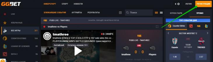 Главная страница официального сайта букмекерской конторы ggbet