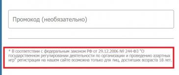 условия регистрации