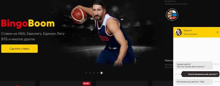 Бинго Бум минимальный депозит