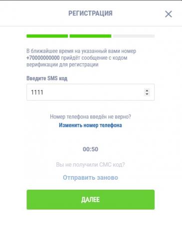 Подтверждение номера телефона в ггбет