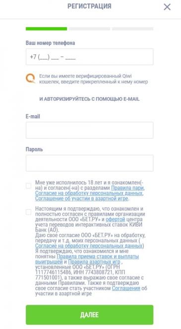 Регистрация в GGBet