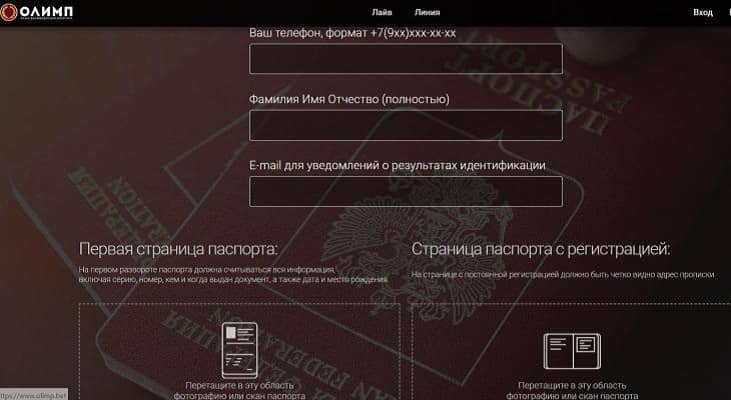 олимп предварительная процедура регистрация