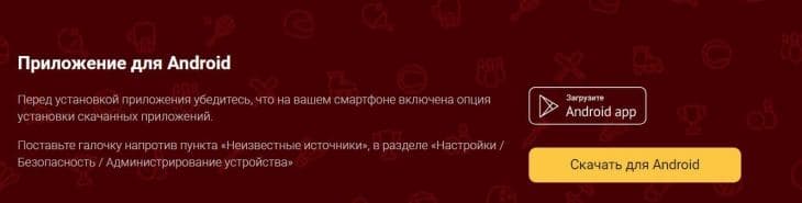 олимп приложение андроид скачать
