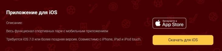 олимп загрузить ПО на iOS