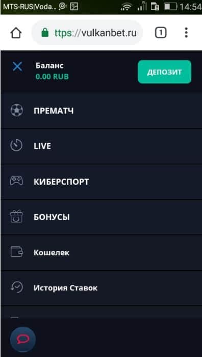 вулкан с мобильного