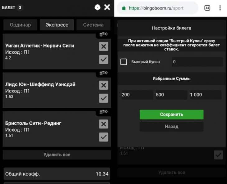 купон бинго бум