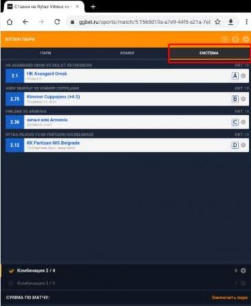 Купон пари ггбет