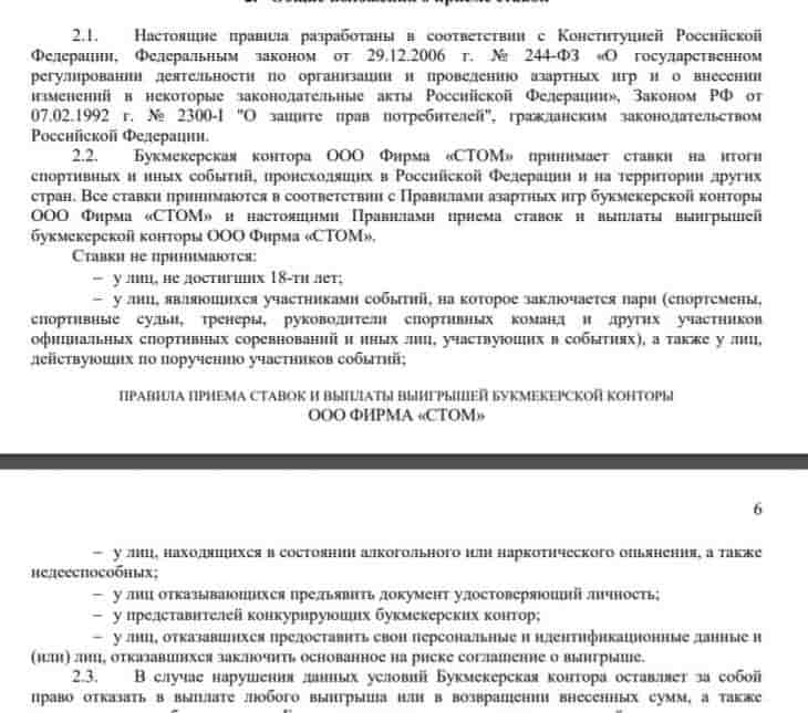 бинго бум условия