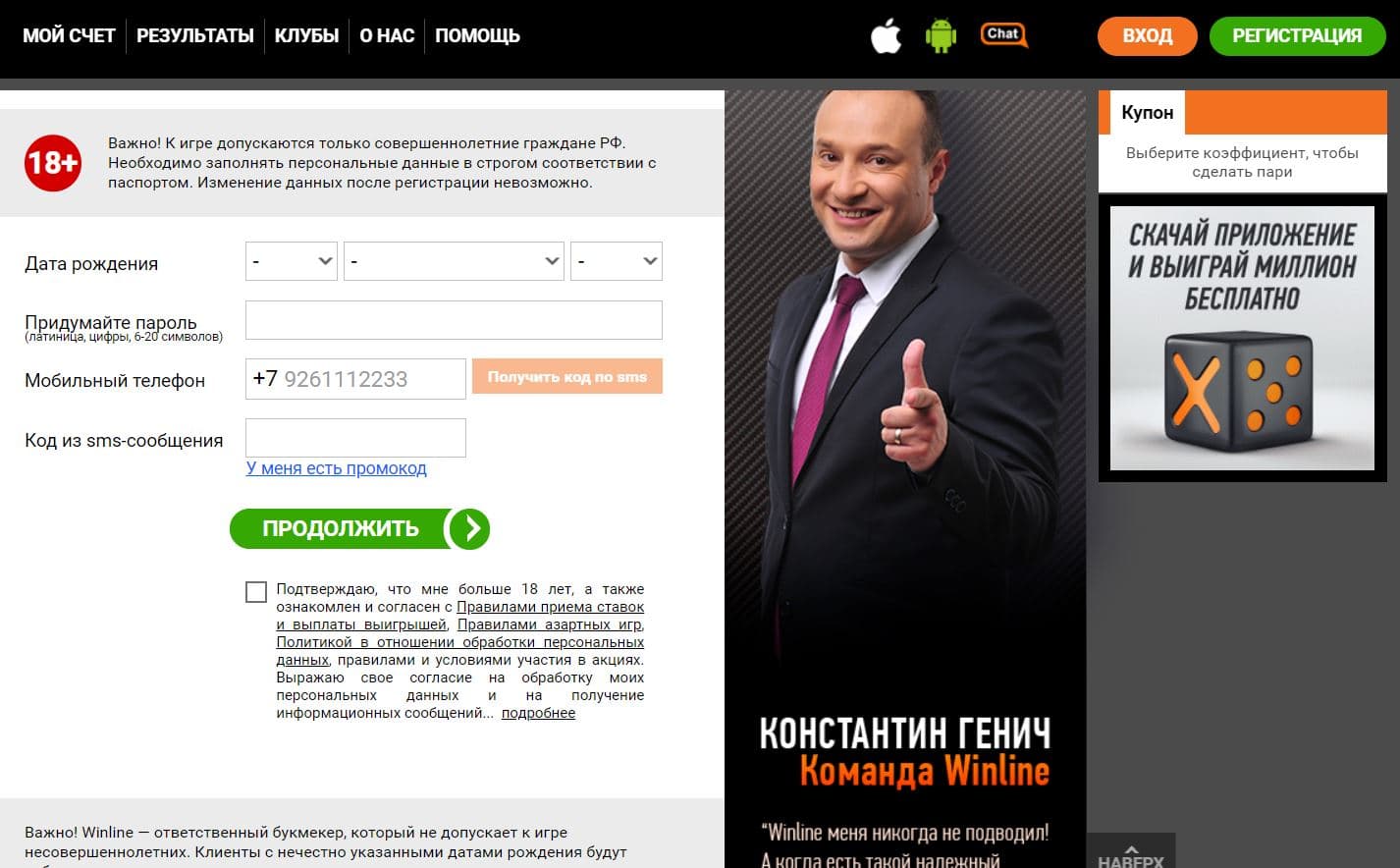 бк винлайн букмекерская контора  baltbet ru