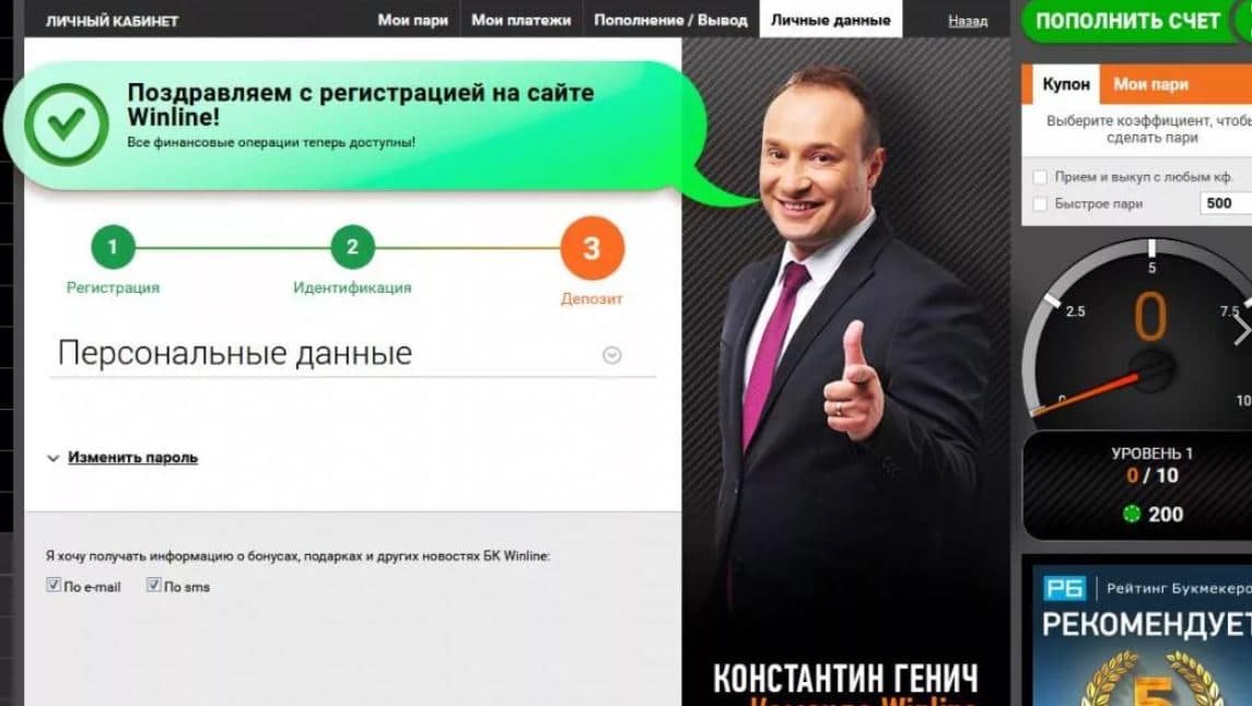 бк винлайн букмекерская контора  baltbet ru