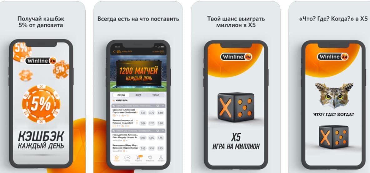 бк винлайн букмекерская контора  baltbet ru