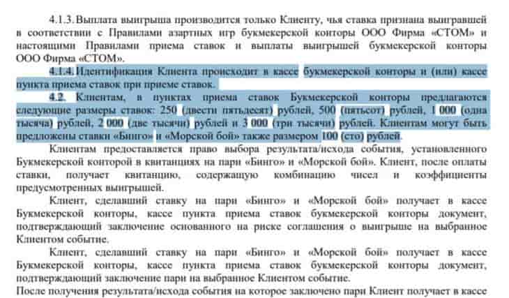 верификация бинго бум