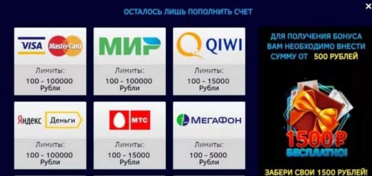 Пополнение счёта вулкан