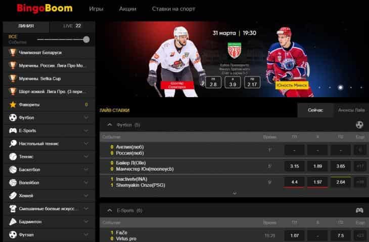 выбор ставок бинго бум