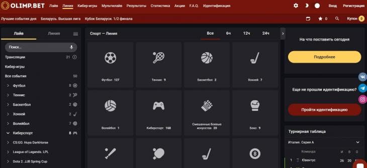 Выбор ставок олимп сайт