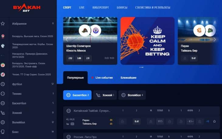 Выбор ставок вулкан