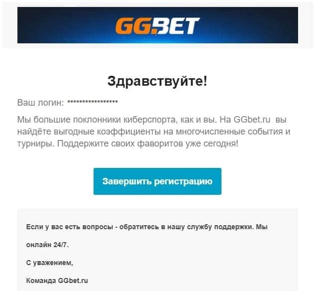 Ggbet регистрация