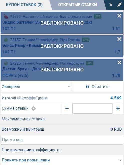 лаки, мультиставки 1xstavka