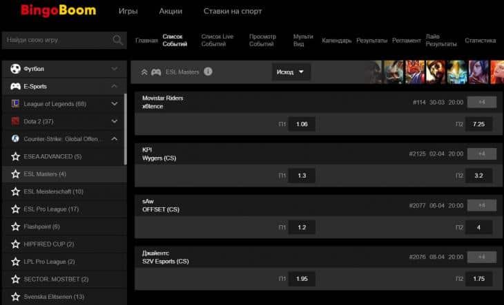 маркеты бинго бум
