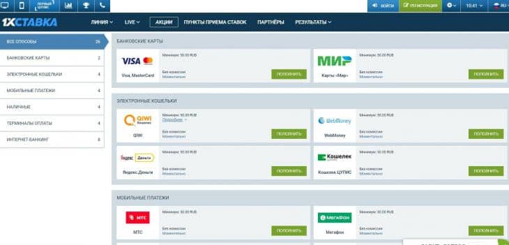 Первого ЦУПИСа 1хставка