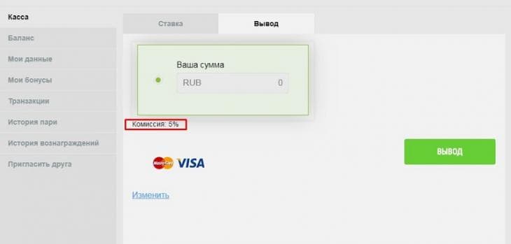 вывод средство ггбет