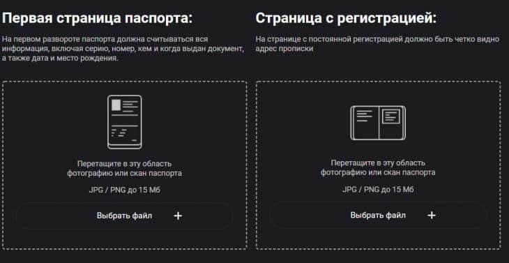 подтверждение личности олимп