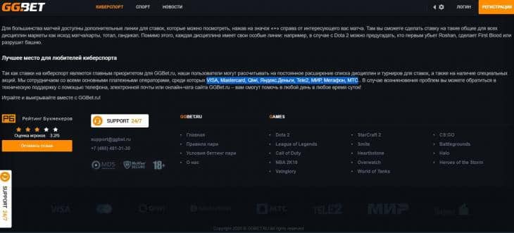 ggbet баланс