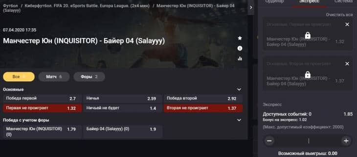 подтвердить транзакцию олимп