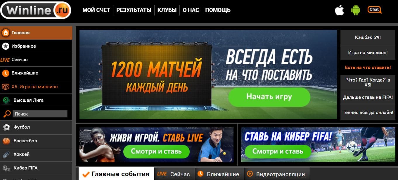 бк винлайн букмекерская контора  baltbet ru