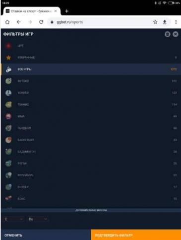 ггбет с мобильного