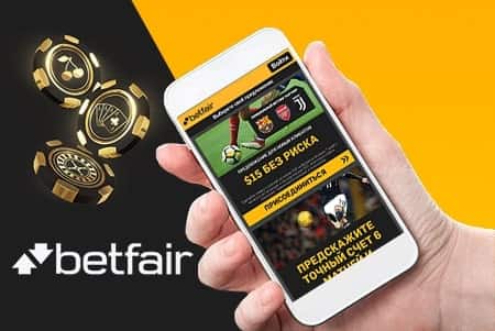 Скачать книгу betfair казино онлайн минимальный депозит 10 рублей