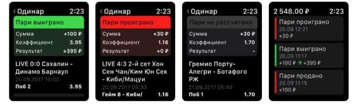 беттери эпл воч по
