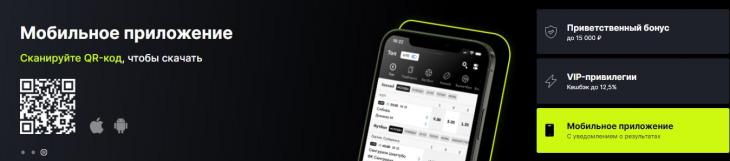 беттари приложение