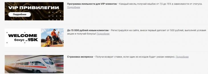 беттери бонусы