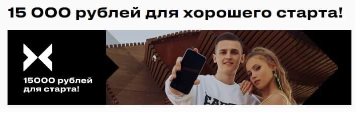 Бонус 15000 рублей за регистрацию от букмекерской конторы Беттери