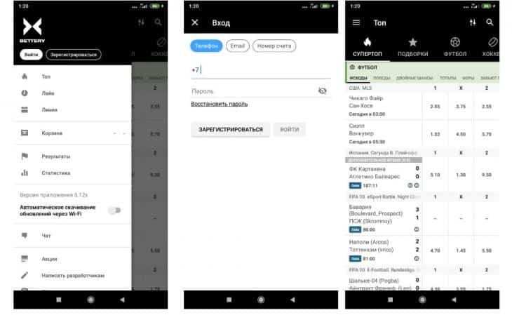 функционал приложение беттери