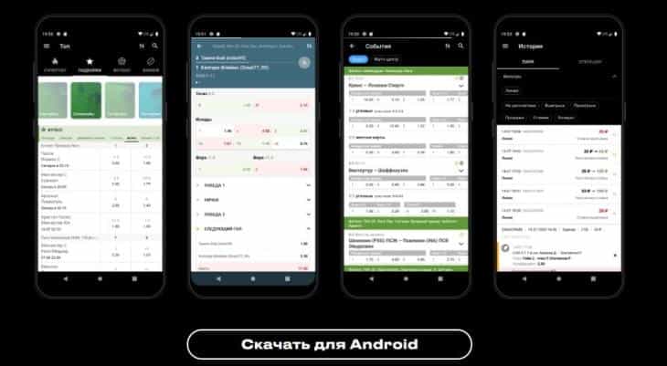 андроид беттери скачать