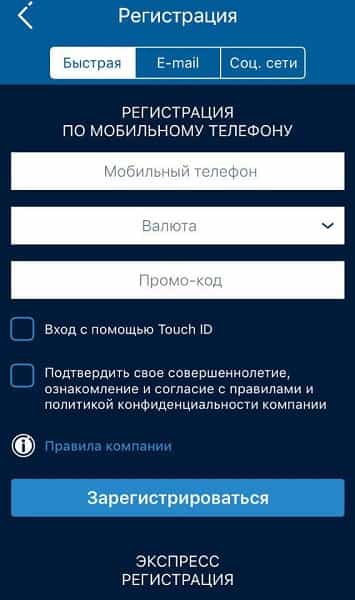 как скачать приложение 1xbet на ios в россии
