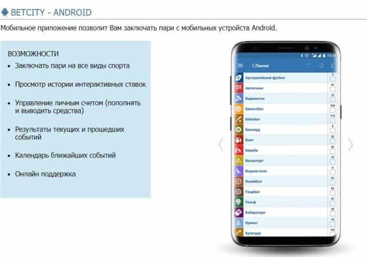 Приложение Андроид