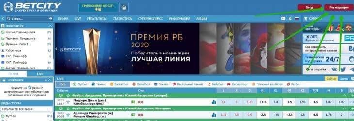 Кнопка регистрации