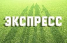 если в экспрессе один возврат то что будет. maxresdefault 2. если в экспрессе один возврат то что будет фото. если в экспрессе один возврат то что будет-maxresdefault 2. картинка если в экспрессе один возврат то что будет. картинка maxresdefault 2.