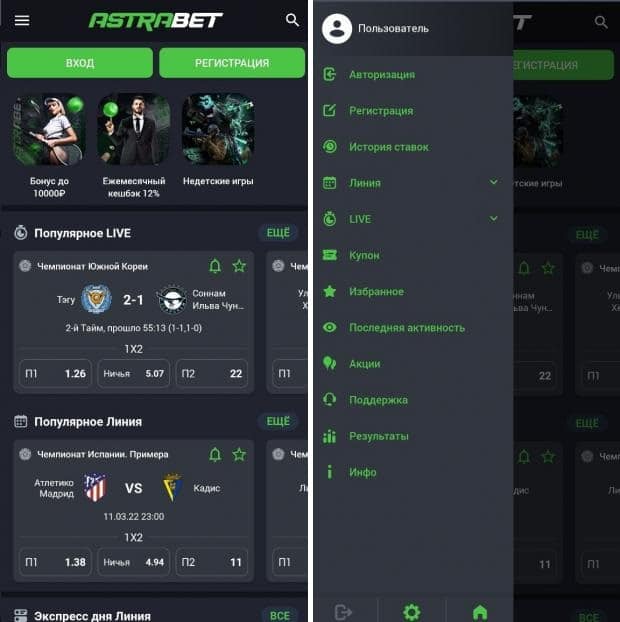 астра бет скачать