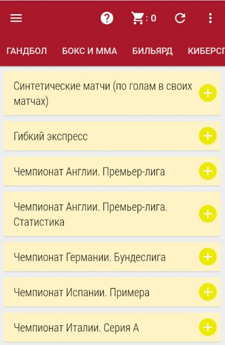 Приложение Tennisi.bet