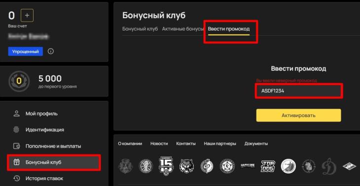 промо код олимпбет