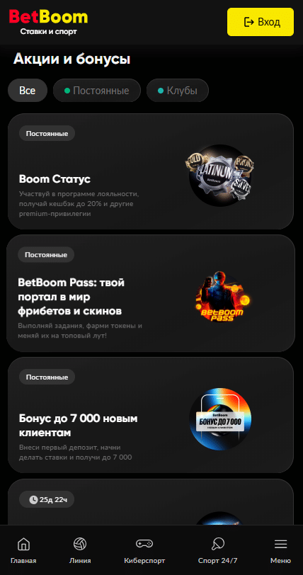 акции и бонусы бет бум перечень