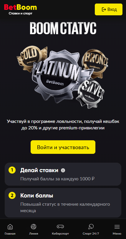 кэш бэк бетбум