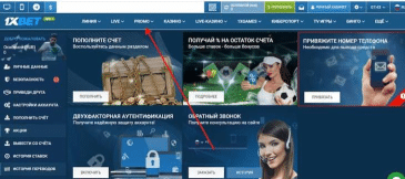 Промокоды на фрибет в 1xBet